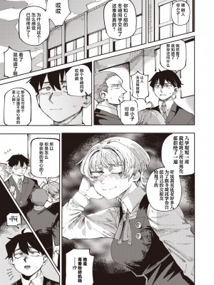 [転ノ] ハル君との今 (コミックホットミルク 2024年7月号) [死兆修会] [DL版]_23