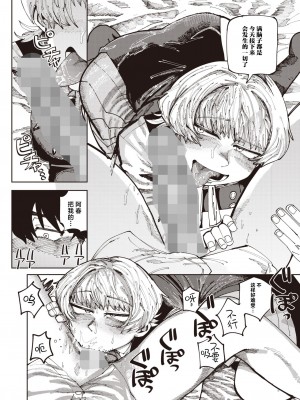 [転ノ] ハル君との今 (コミックホットミルク 2024年7月号) [死兆修会] [DL版]_14