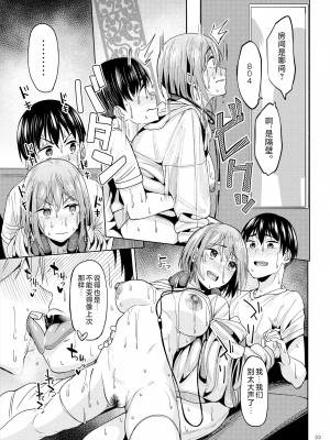 [池袋蒸留所 (虎助遥人)] まんきつちゅう2 カラオケ編 [不咕鸟汉化组] [DL版]_32