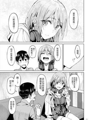 [池袋蒸留所 (虎助遥人)] まんきつちゅう2 カラオケ編 [不咕鸟汉化组] [DL版]_12