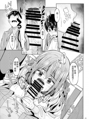 [池袋蒸留所 (虎助遥人)] まんきつちゅう2 カラオケ編 [不咕鸟汉化组] [DL版]_22