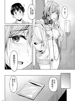 [池袋蒸留所 (虎助遥人)] まんきつちゅう2 カラオケ編 [不咕鸟汉化组] [DL版]_29