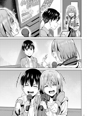 [池袋蒸留所 (虎助遥人)] まんきつちゅう2 カラオケ編 [不咕鸟汉化组] [DL版]_10