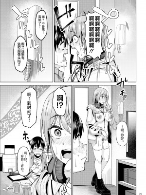 [池袋蒸留所 (虎助遥人)] まんきつちゅう2 カラオケ編 [不咕鸟汉化组] [DL版]_28