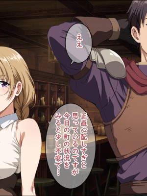 [ろくまる荘 (さんろく丸)] 魔物の贄3 〜貢物となった町娘達〜_039