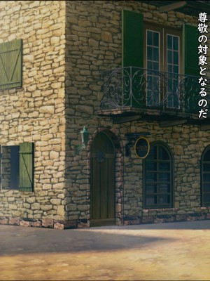 [ろくまる荘 (さんろく丸)] 魔物の贄3 〜貢物となった町娘達〜_027