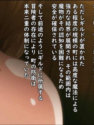 [ろくまる荘 (さんろく丸)] 魔物の贄3 〜貢物となった町娘達〜_041