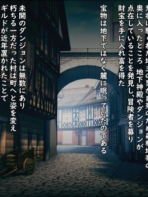 [ろくまる荘 (さんろく丸)] 魔物の贄3 〜貢物となった町娘達〜_026