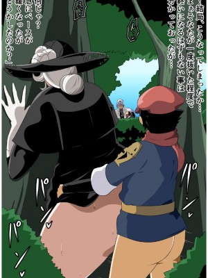 [にんにん堂 (とんすけ)] 老獪な熟女と性欲モンスターのはなし (Pokémon LEGENDS アルセウス)_32