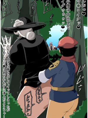 [にんにん堂 (とんすけ)] 老獪な熟女と性欲モンスターのはなし (Pokémon LEGENDS アルセウス)_36