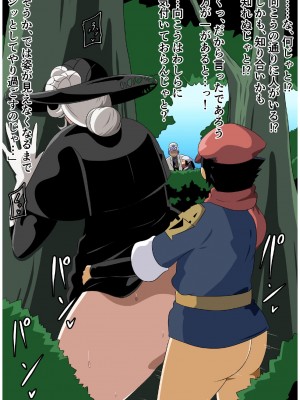 [にんにん堂 (とんすけ)] 老獪な熟女と性欲モンスターのはなし (Pokémon LEGENDS アルセウス)_33