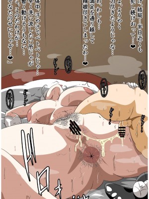 [にんにん堂 (とんすけ)] 老獪な熟女と性欲モンスターのはなし (Pokémon LEGENDS アルセウス)_22