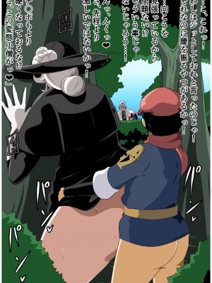 [にんにん堂 (とんすけ)] 老獪な熟女と性欲モンスターのはなし (Pokémon LEGENDS アルセウス)_34