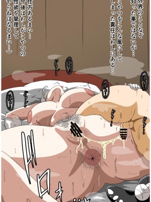 [にんにん堂 (とんすけ)] 老獪な熟女と性欲モンスターのはなし (Pokémon LEGENDS アルセウス)_24