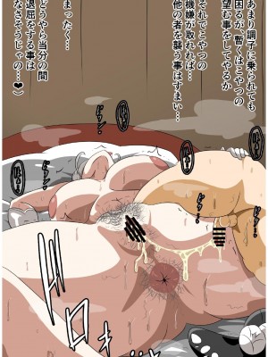 [にんにん堂 (とんすけ)] 老獪な熟女と性欲モンスターのはなし (Pokémon LEGENDS アルセウス)_25