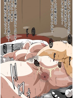 [にんにん堂 (とんすけ)] 老獪な熟女と性欲モンスターのはなし (Pokémon LEGENDS アルセウス)_23