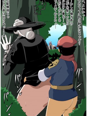 [にんにん堂 (とんすけ)] 老獪な熟女と性欲モンスターのはなし (Pokémon LEGENDS アルセウス)_35