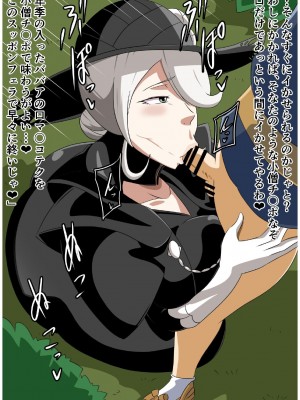 [にんにん堂 (とんすけ)] 老獪な熟女と性欲モンスターのはなし (Pokémon LEGENDS アルセウス)_28