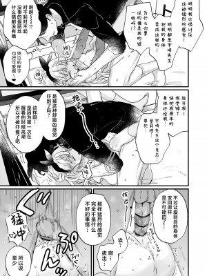 [天気輪 (甘露アメ)] そんな愛ならいらない～アリスなんかじゃないのに隣のお兄さんがアリスってよんできてなんか怖い～ [白杨汉化组] [DL版]_32