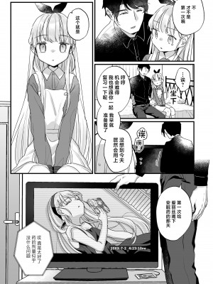 [天気輪 (甘露アメ)] そんな愛ならいらない～アリスなんかじゃないのに隣のお兄さんがアリスってよんできてなんか怖い～ [白杨汉化组] [DL版]_18