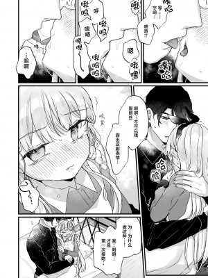 [天気輪 (甘露アメ)] そんな愛ならいらない～アリスなんかじゃないのに隣のお兄さんがアリスってよんできてなんか怖い～ [白杨汉化组] [DL版]_17