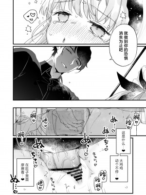 [天気輪 (甘露アメ)] そんな愛ならいらない～アリスなんかじゃないのに隣のお兄さんがアリスってよんできてなんか怖い～ [白杨汉化组] [DL版]_33