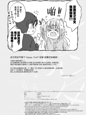 [天気輪 (甘露アメ)] そんな愛ならいらない～アリスなんかじゃないのに隣のお兄さんがアリスってよんできてなんか怖い～ [白杨汉化组] [DL版]_60