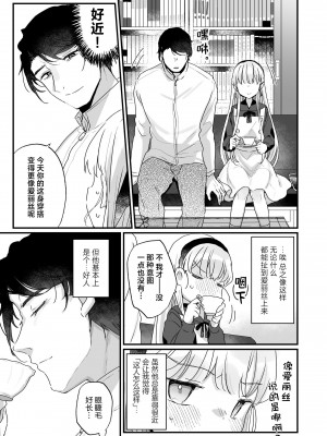 [天気輪 (甘露アメ)] そんな愛ならいらない～アリスなんかじゃないのに隣のお兄さんがアリスってよんできてなんか怖い～ [白杨汉化组] [DL版]_08