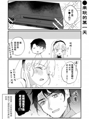 [天気輪 (甘露アメ)] そんな愛ならいらない～アリスなんかじゃないのに隣のお兄さんがアリスってよんできてなんか怖い～ [白杨汉化组] [DL版]_58