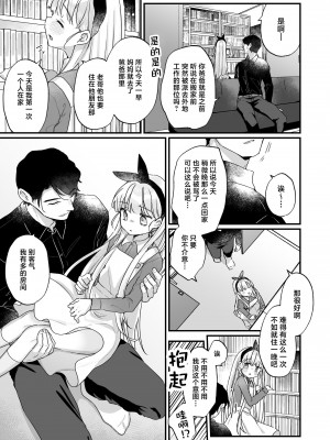 [天気輪 (甘露アメ)] そんな愛ならいらない～アリスなんかじゃないのに隣のお兄さんがアリスってよんできてなんか怖い～ [白杨汉化组] [DL版]_12