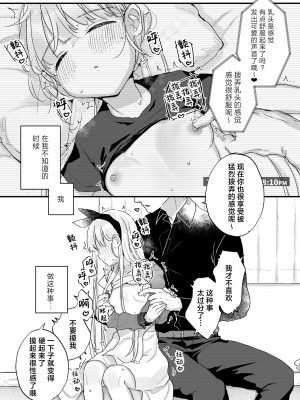 [天気輪 (甘露アメ)] そんな愛ならいらない～アリスなんかじゃないのに隣のお兄さんがアリスってよんできてなんか怖い～ [白杨汉化组] [DL版]_22