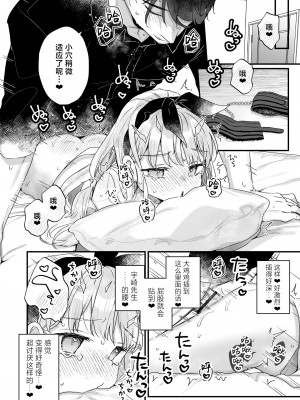 [天気輪 (甘露アメ)] そんな愛ならいらない～アリスなんかじゃないのに隣のお兄さんがアリスってよんできてなんか怖い～ [白杨汉化组] [DL版]_39