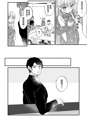 [天気輪 (甘露アメ)] そんな愛ならいらない～アリスなんかじゃないのに隣のお兄さんがアリスってよんできてなんか怖い～ [白杨汉化组] [DL版]_11