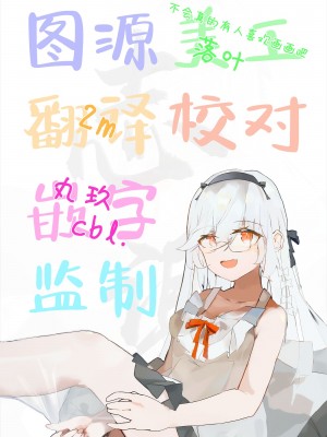 [天気輪 (甘露アメ)] そんな愛ならいらない～アリスなんかじゃないのに隣のお兄さんがアリスってよんできてなんか怖い～ [白杨汉化组] [DL版]_61