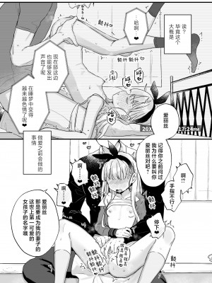 [天気輪 (甘露アメ)] そんな愛ならいらない～アリスなんかじゃないのに隣のお兄さんがアリスってよんできてなんか怖い～ [白杨汉化组] [DL版]_24