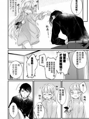 [天気輪 (甘露アメ)] そんな愛ならいらない～アリスなんかじゃないのに隣のお兄さんがアリスってよんできてなんか怖い～ [白杨汉化组] [DL版]_49