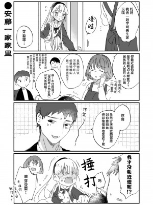 [天気輪 (甘露アメ)] そんな愛ならいらない～アリスなんかじゃないのに隣のお兄さんがアリスってよんできてなんか怖い～ [白杨汉化组] [DL版]_59