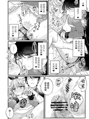 [天気輪 (甘露アメ)] そんな愛ならいらない～アリスなんかじゃないのに隣のお兄さんがアリスってよんできてなんか怖い～ [白杨汉化组] [DL版]_37