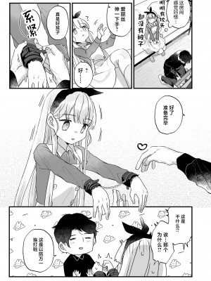 [天気輪 (甘露アメ)] そんな愛ならいらない～アリスなんかじゃないのに隣のお兄さんがアリスってよんできてなんか怖い～ [白杨汉化组] [DL版]_14