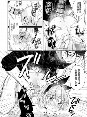 [天気輪 (甘露アメ)] そんな愛ならいらない～アリスなんかじゃないのに隣のお兄さんがアリスってよんできてなんか怖い～ [白杨汉化组] [DL版]_41