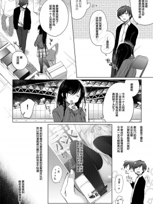 [ひらひら (ひらり)] エロ同人作家の僕の彼女は浮気なんてしない。 1-5_0005