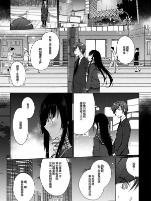 [ひらひら (ひらり)] エロ同人作家の僕の彼女は浮気なんてしない。 1-5_0006