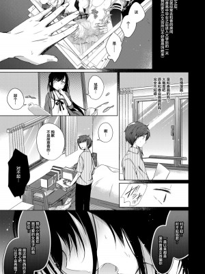 [ひらひら (ひらり)] エロ同人作家の僕の彼女は浮気なんてしない。 1-5_0008