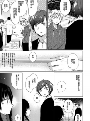 [ひらひら (ひらり)] エロ同人作家の僕の彼女は浮気なんてしない。 1-5_0010