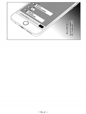 [ひらひら (ひらり)] エロ同人作家の僕の彼女は浮気なんてしない。 1-5_0029