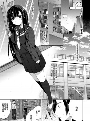 [ひらひら (ひらり)] エロ同人作家の僕の彼女は浮気なんてしない。 1-5_0035