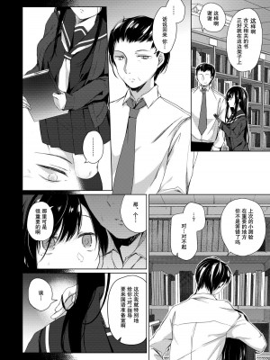 [ひらひら (ひらり)] エロ同人作家の僕の彼女は浮気なんてしない。 1-5_0036