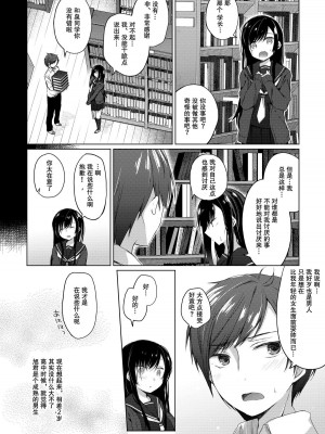 [ひらひら (ひらり)] エロ同人作家の僕の彼女は浮気なんてしない。 1-5_0038