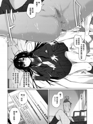 [ひらひら (ひらり)] エロ同人作家の僕の彼女は浮気なんてしない。 1-5_0046