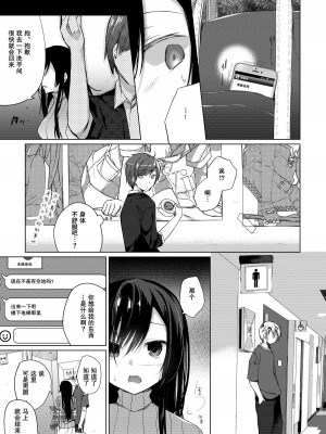 [ひらひら (ひらり)] エロ同人作家の僕の彼女は浮気なんてしない。 1-5_0049